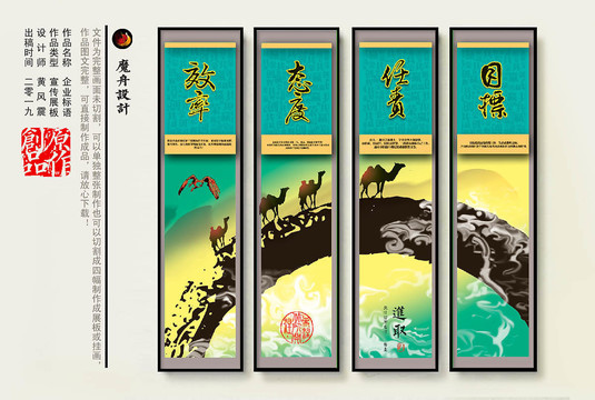 企業(yè)文化標(biāo)語分層