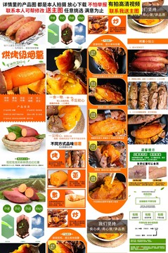 煙薯詳情