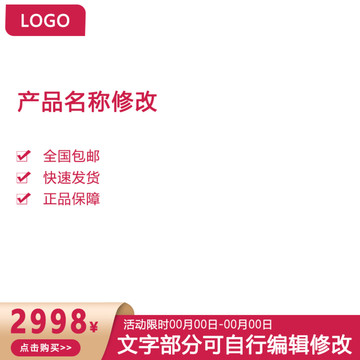 淘寶主圖設(shè)計