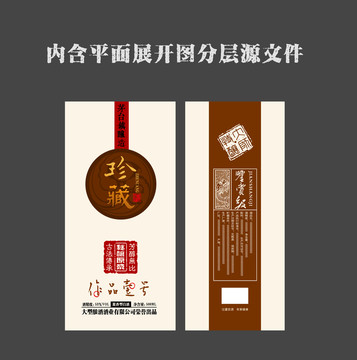 酒盒