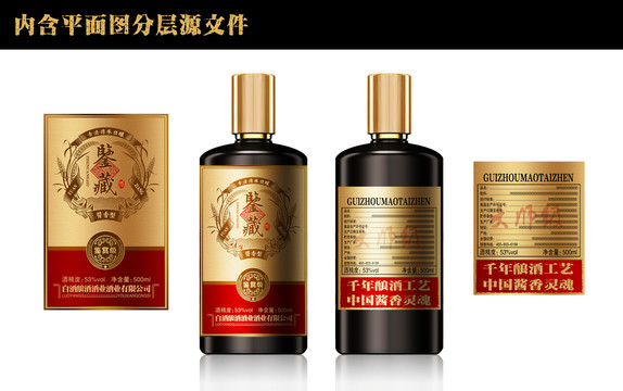 酒標