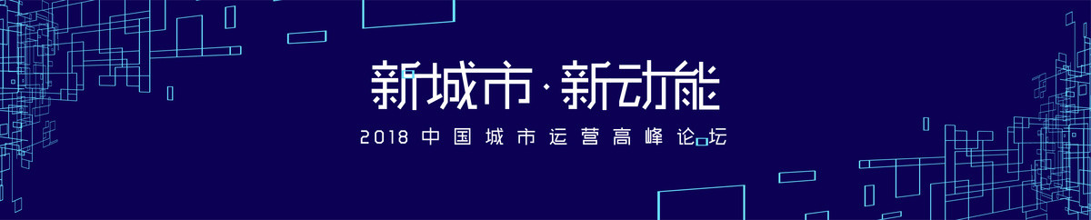 蓝色商务大气简约行业会议展会