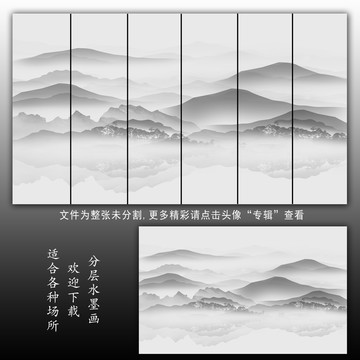 新中式山水畫