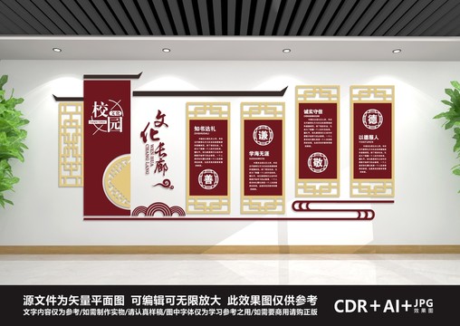 文化長廊