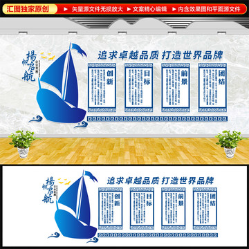 企業(yè)文化墻