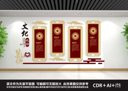 文化長廊