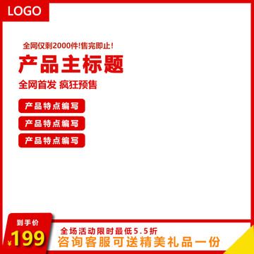 淘寶主圖