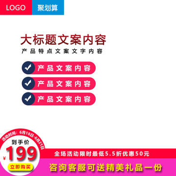 淘寶主圖