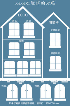 店鋪員工動態(tài)欄