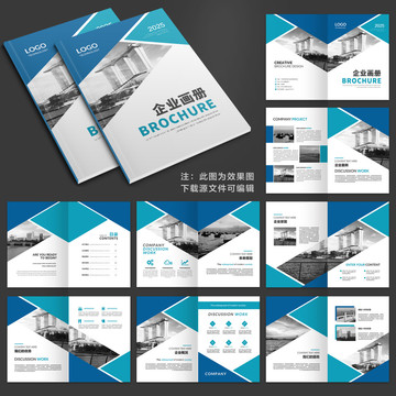 企業(yè)畫冊(cè)