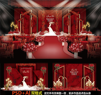 婚禮設(shè)計紅色婚禮
