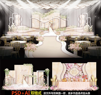 婚禮設(shè)計主題婚禮