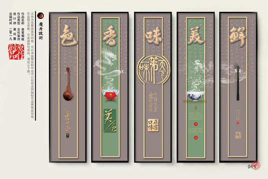 色香味美鮮餐廳裝飾畫