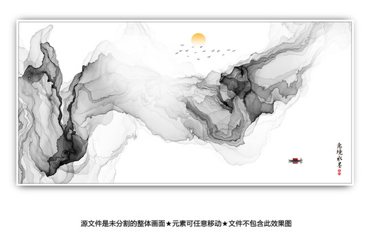 水墨山水畫
