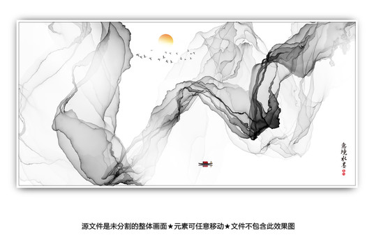 水墨山水畫