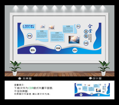 企業(yè)文化墻