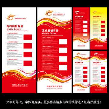 易拉寶