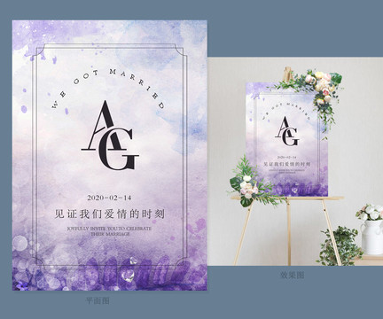 紫色婚禮迎賓牌