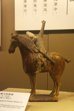陕西西安文物唐绞胎骑马狩猎俑