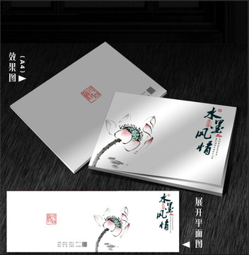 中國風封面設(shè)計