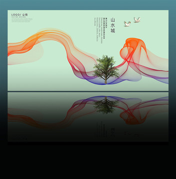 水墨地產(chǎn)廣告
