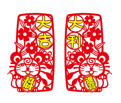 招財(cái)鼠剪紙揮春