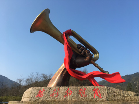 井冈山红军长征胜利的号角雕塑