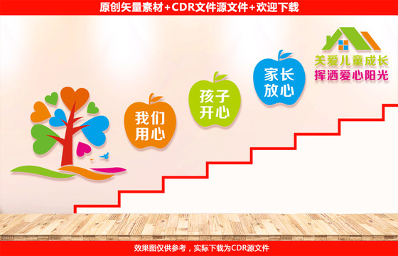 幼兒園樓梯文化墻