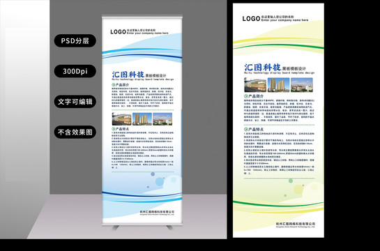 易拉寶