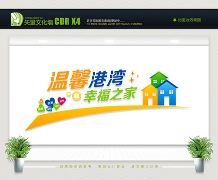 職工之家