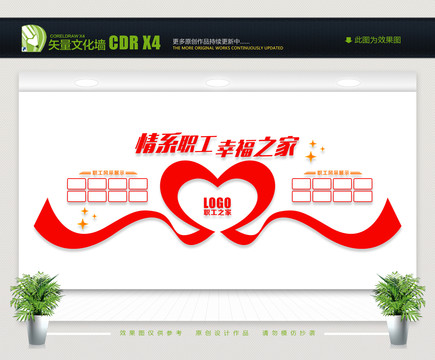 職工之家