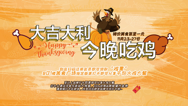 圣誕節(jié)火雞節(jié)感恩節(jié)海報南瓜燈
