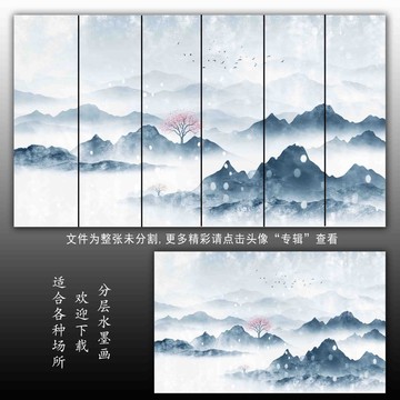 山水