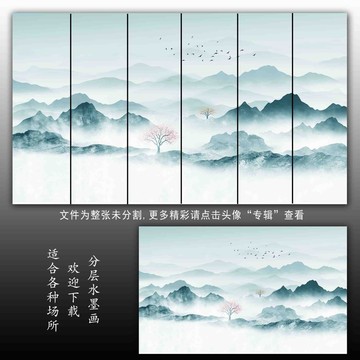 山水畫