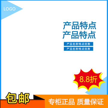 淘寶主圖