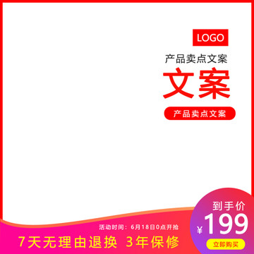 淘寶主圖