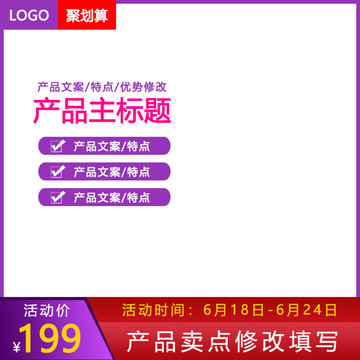 淘寶主圖