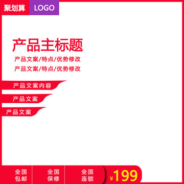 淘寶主圖