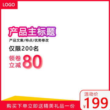 淘寶主圖