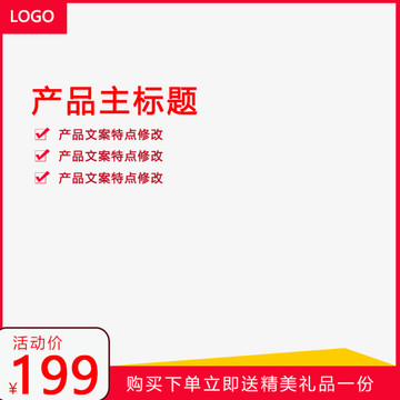 淘寶主圖