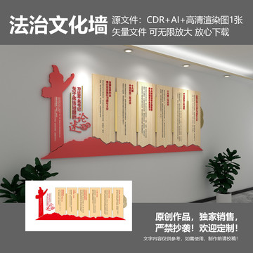 總書記關于依法治理國家的論述