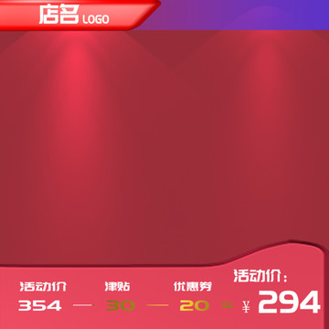 主圖