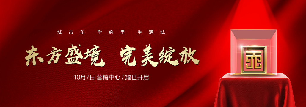 營銷中心開放