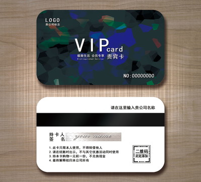 高档VIP卡贵宾卡设计