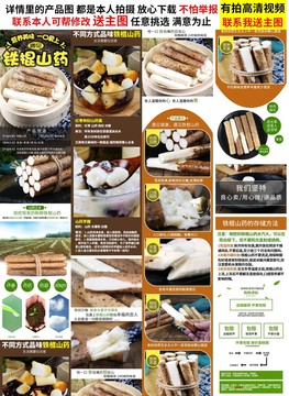 山藥詳情
