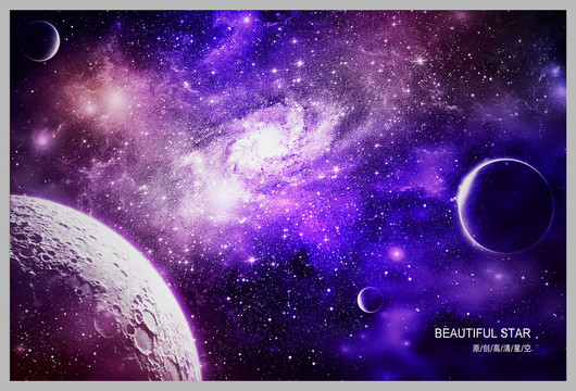 星空