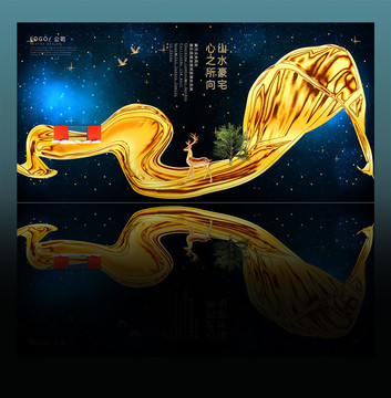 地產(chǎn)海報