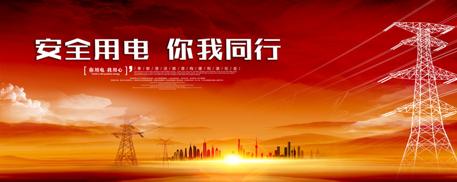 電網(wǎng)