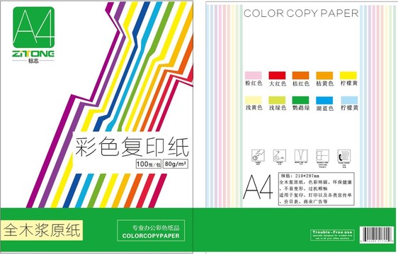 A4紙包裝設(shè)計(jì)