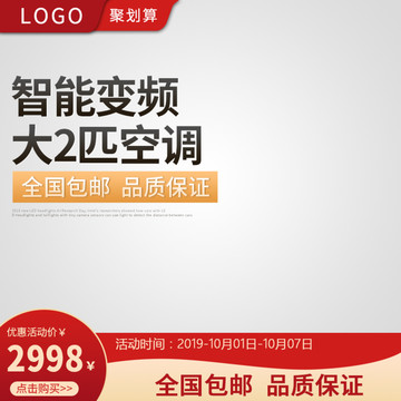 寶貝主圖模板